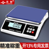Yingheng precision electronic scale industrial precision high-precision electronic platform scale gram weighing kilogram electronic weighing scale 30kg1g can be customized