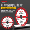 DELIXI ELECTRIC angle grinder cutting blade, alloy woodworking special saw blade, solid wood composite board cutting saw blade, 1 piece