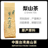 Tianshangxin Premium Taiwan Original High Mountain Tea Authentic Frozen Top Oolong Tea Fragrance Dayu Ling Pear Mountain New Tea New Tea Strictly Selected Gold Bag Ali Mountain Tea Milk Fragrance 150g