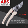 Alice pruning shears Alice 130DX imported from Japan, flower shears, gardening shears, garden scissors, fruit tree shears, original imported shear springs