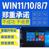 Win11 professional version activation key windows11 home Chinese version activation code w10 professional version workstation win11 home version one machine one code unlimited reinstallation