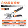 Orange central angle cutting slot scissors buckle artifact electrician woodworking special cutter pliers clip universal 45-degree cutting angle