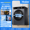 Haier washing machine 13kg large-capacity drum washing machine with dryer all-in-one household washing machine large diameter first-class energy efficiency sterilization mite intelligent release 53E/517 drying model 53E丨air washing living water essence washing + steam sterilization