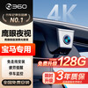 360 BMW driving recorder 1 series 2 series 3 series 5 series 6 series iX1X3X4X5X6X7 series Z4 special high-definition cable-free