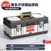 Otis tool box storage box industrial-grade three-layer folding stainless steel tool box full set of household hardware car storage box 20-inch stainless steel tool box black