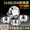 Stainless steel basin food grade 316 thickened flat bottom washbasin household rice basin small iron vegetable basin deepened soup basin extra thick 316 stainless steel basin 18CM weighs about 135g