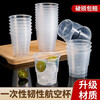 Aviation cup disposable hard cup tea cup food grade transparent plastic thickened household coffee cup wine tasting cup 50 pieces 160ML step cup