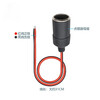 Car cigarette lighter female base socket high power pure copper car charger base female base socket extension cord cigarette lighter female base 30CM