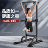 ZHENG XIN horizontal bar indoor pull-up device household single bar parallel bar adult and children multifunctional fitness equipment 4001F white (adjustable to 2.1 meters)