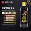 Lotus zero-added brewed soy sauce 1L special soy soy sauce cold stir-fry household kitchen seasoning