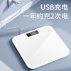 Body weight electronic scale human body intelligent body fat scale household high-precision weighing scale dedicated to weight loss and fitness white battery model