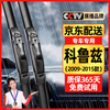 Original suitable for Chevrolet Cruze wipers original original strips 15/16/17 models 18 classic Cruze wipers Classic Cruze (09-15 models) front wiper U-shaped special