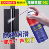 Sanhe Rust Remover Lubricant Screw Rust Remover Loose Agent Metal Mechanical Hinge Antirust Agent Lubricant Machinery 406 Solution 400ml