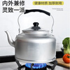 Runhuanian old-fashioned thickened aluminum kettle traditional aluminum kettle gas stove restaurant large water teapot household durable extra-thick aluminum kettle 30cm-(about 20) 10000ml