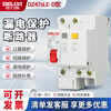 Delixi Electric Delixi D-type leakage protection switch DZ47SLE power 2P63a 220V air conditioner 32 three-phase 3P circuit breaker 40A 2P