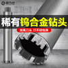 Niles rhinestone drill bit with heightened wear-resistant reinforced concrete drilling air conditioning core engineering hollow drill 51*370