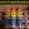 GJXBP anti-rust lubricant anti-rust oil rust remover bolt loosening agent 500ML330g Guangdong Province Foreign Expert Photography a box of 24 bottles