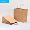 NVV kraft paper bag handbag gift gift bag storage bag disposable takeaway drink milk tea packaging bag packaging bag 21*14*27cm 20 pieces