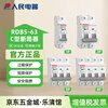 People's air switch circuit breaker household small air switch main gate RDB5-63 overload leakage protector 1P single open 20A