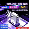 High-quality car audio USB flash drive songs 2025 new 8d surround music DJ Berlin Sound lossless mp3 64G 4000 songs + 300 high-definition MVs