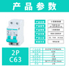 Tianzheng Electric (TENGEN) Tianzheng Electric TENGEN small circuit breaker TGB1N-63 2P C63A circuit breaker miniature circuit breaker