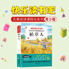 Happy Reading, Scarecrow, Free Test Points + Ancient Poetry Notepad (2 volumes), Volume 1, Third Grade, Ye Shengtao, PEP Synchronous Textbook for Primary and Secondary School Students Teacher Recommends 3 Classic Books for Children’s Summer Extracurricular Reading