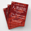 Human history subverts Darwin! Why do humans cooperate and betray? 2.58 million years of cooperative evolution in four stages Cultural instrumental theory, cracking the origin of human inequality Human evolution Social contract Books Books
