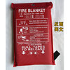 Fiberglass fire blanket fire extinguishing blanket fire certified catering kitchen household 2*2m national standard flame retardant cloth bagged 2m*2.m fire extinguishing blanket