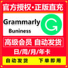 Genuine Grammarly Pro member premium academic version premium version business commercial version shared for 60 days