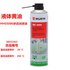 Liquid butter anti-rust grease car door hinge penetrating multi-purpose spray hh2000 German Würth liquid butter 500ML universal