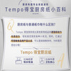 TEMPO Yibo same style kitchen tissue 66*3 pack, instant water and oil absorption, kitchen paper, oil-absorbing paper, lazy rag