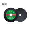 Songyuan resin grinding wheel disc 125*1.2*22mm disc