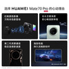 Huawei (HUAWEI) Mate 70 Pro 12GB+512GB Spruce Green