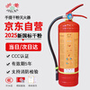 Zhe'an Dry Powder Fire Extinguisher 4KG New National Standard 2025 Portable National Fire Certification National Standard 90 Powder 4kg Dry Powder