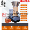 He Jiangong biomass wood pellet machine sawdust shavings straw rice husk cow dung feed compression new energy fuel 260 type 15KW flat mold (daily output about 1 ton) deposit