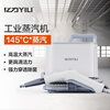 Yili High Temperature and High Pressure Steam Cleaner Portable Kitchen Air Conditioner Pet Sterilization and Disinfection All-in-One Newly Upgraded Horizontal Steam Cleaner YLM1003-W