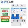 Chint Leakage Protector 2P C32A NXBLE-32 Series Small Household Miniature Circuit Breaker Main Switch Air Switch Air Opener with Leakage Protection