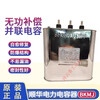 BKMJ HDBK Shunhua power capacitor 30KVAR 38.5A 450V parallel reactive power compensation capacitor BKMJ0.48-50-3