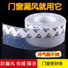 Find Gangbaba door and window seals, door seams, door bottoms, windproof and waterproof strips, self-adhesive, price per roll, 35mm wide, transparent, 12M/roll
