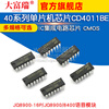 Dafuri CD4011BE 40 series microcontroller chip CD4007/27/43/72 IC integrated circuit CMOS CD4011BE package DIP14 (2 pieces)