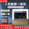 Kunlun Tongtai TPC7062TX(KX)/TD(KT) TPC7062TI/HI/KS/DL/HN/DW touch TPC7062TX(KX)_Touch screen (old model)_No network port No invoicing