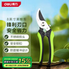 Deli garden scissors, fruit branch shears, garden pruners, branch pliers, household pruning scissors, fruit branch scissors lock design