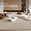 Dajiang Dazhai comes standard with New Zealand wool carpet for living room 2025 new style light luxury high-end home 200x300cm