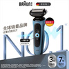Braun Zhu Yilong's same electric shaver 5 series Pro shaver gift box model head reciprocating shaver men's birthday gift for husband