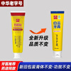 Baiyunshan Oral Ulcer Toothpaste Probiotic Toothpaste Xia Sangju Effective Teeth Yellowing, Plaque and Tissue Xia Sangju Oral Ulcer Toothpaste (New Packaging) 1 Pack Trial Pack