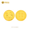 Houde Gold Gold Bars, Big Winner Cartoon, All Things Are Suitable, Get Rich, One Day Money Rabbit, Boundless Gold, 9999 Investment Fund, Everything is Suitable, 10g