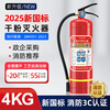 Hong Kong Petroleum Security 2025 new national standard dry powder fire extinguisher 4kg property commercial household national standard 90 powder national fire certification MF/ABCE4 Beijing warehouse delivery