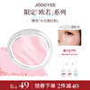 Fermented Color New Year's Gift Euro Series Single Color Blush #G225 Translucent Powder 5g Watery Transparent New Year's Gift