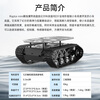 Yue Changsheng crawler chassis All-metal suspended strong shock-absorbing tank robot coding motor Smart car chassis Suspended crawler chassis/single layer finished product