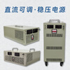 Pupan high power DC regulated power supply 2KW3KW4KW5KW6KW8KW10KW12KW15KW20KW 100V 15KW